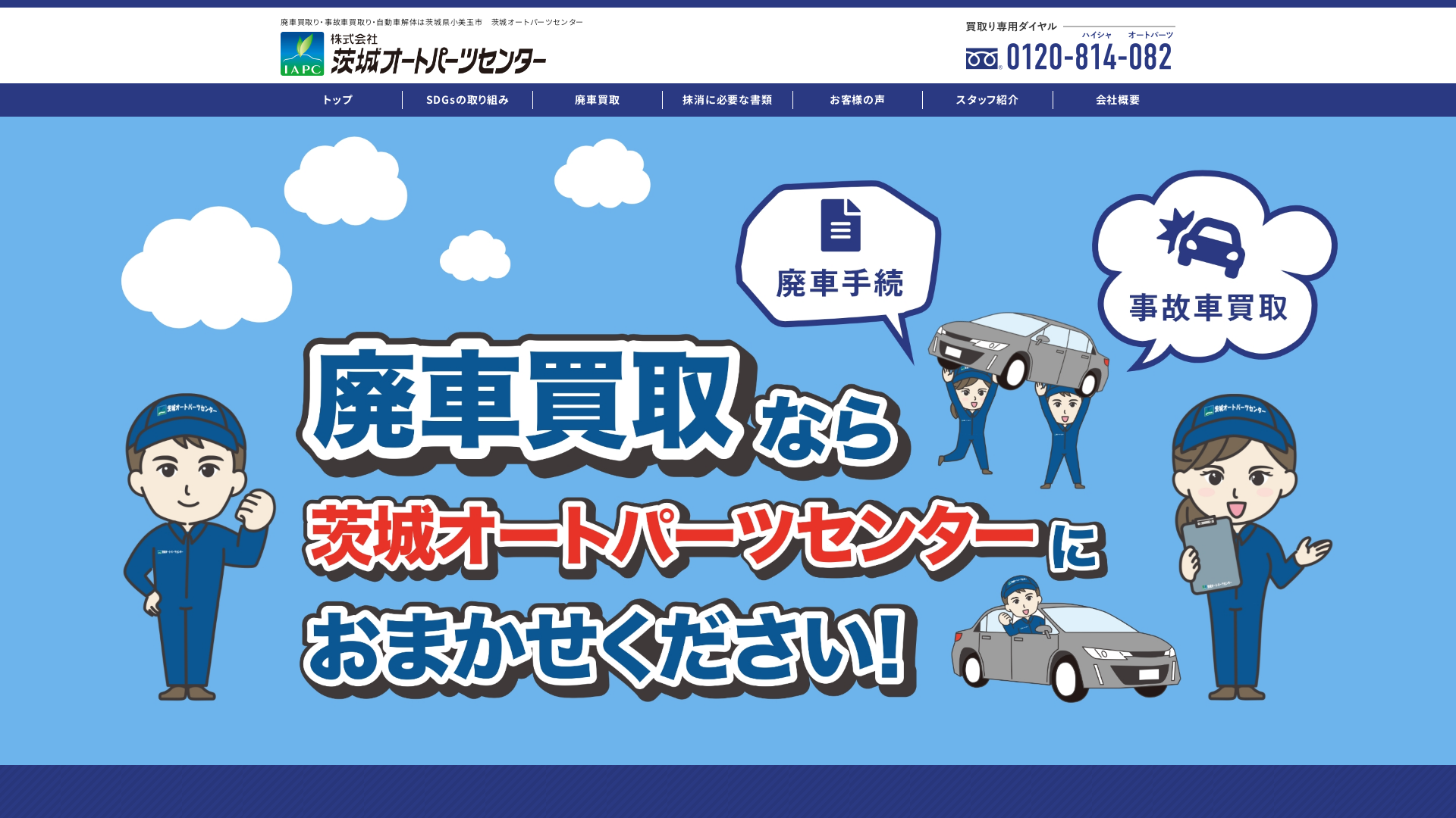 （有）海老澤産業