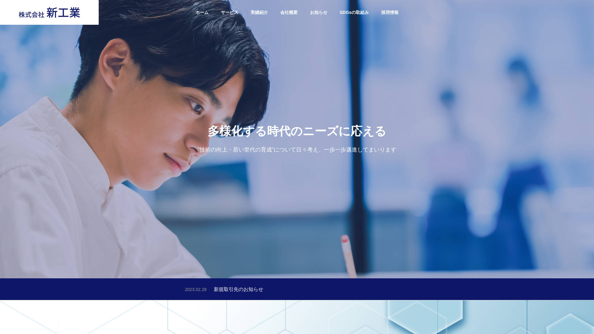 （株）アステルテック