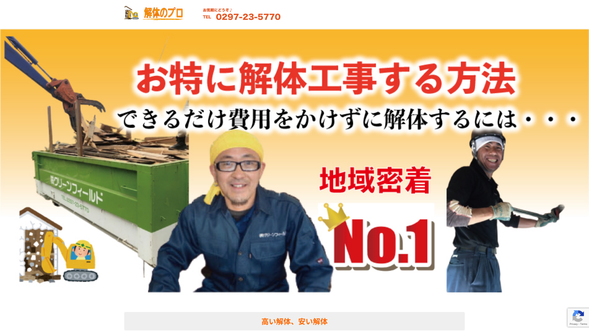 （株）クリーンフィールド