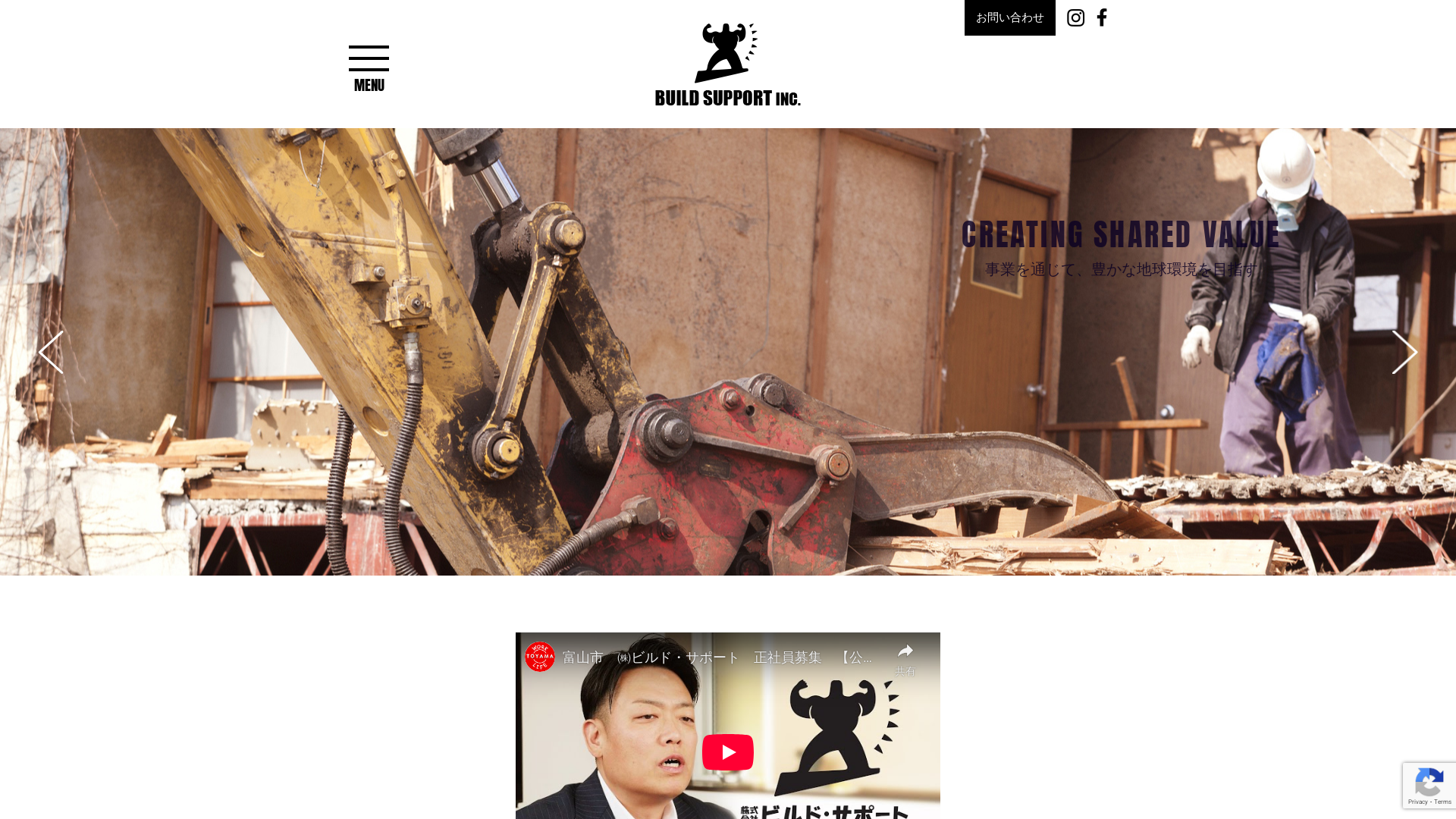 （株）ビルド・サポート - 富山県の解体工事業者