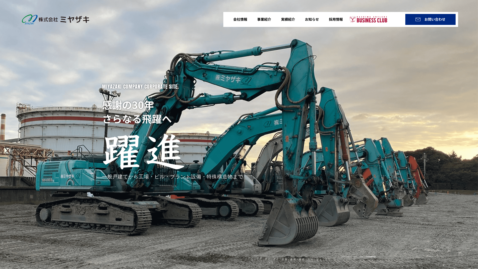 （株）ミヤザキ