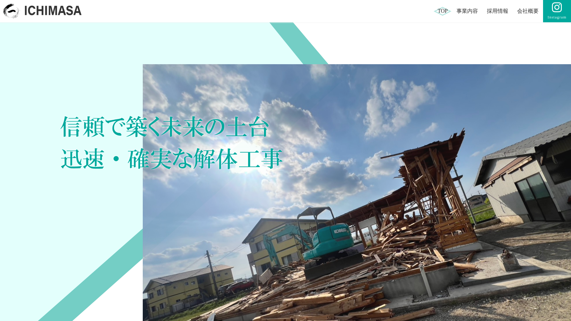 （株）一政商事