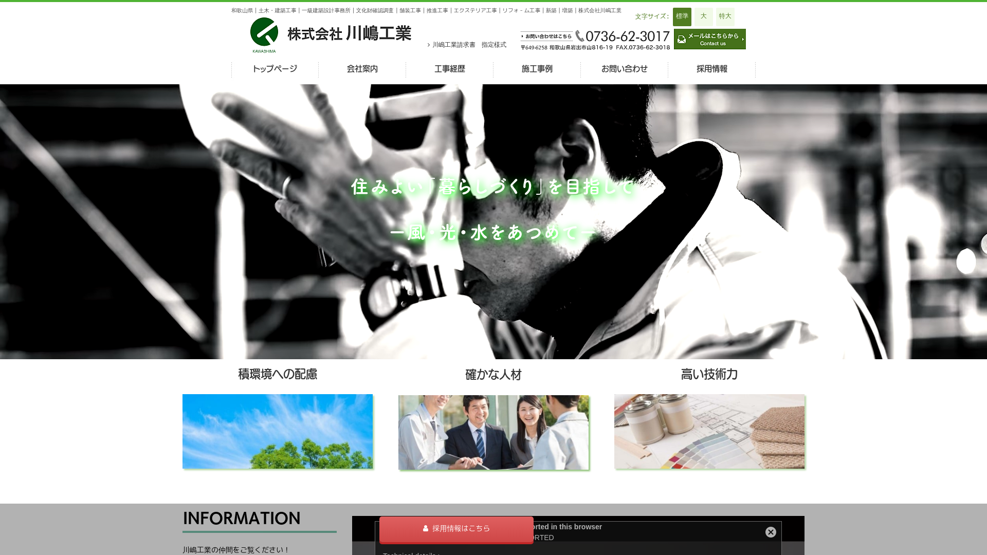 （株）川嶋工業