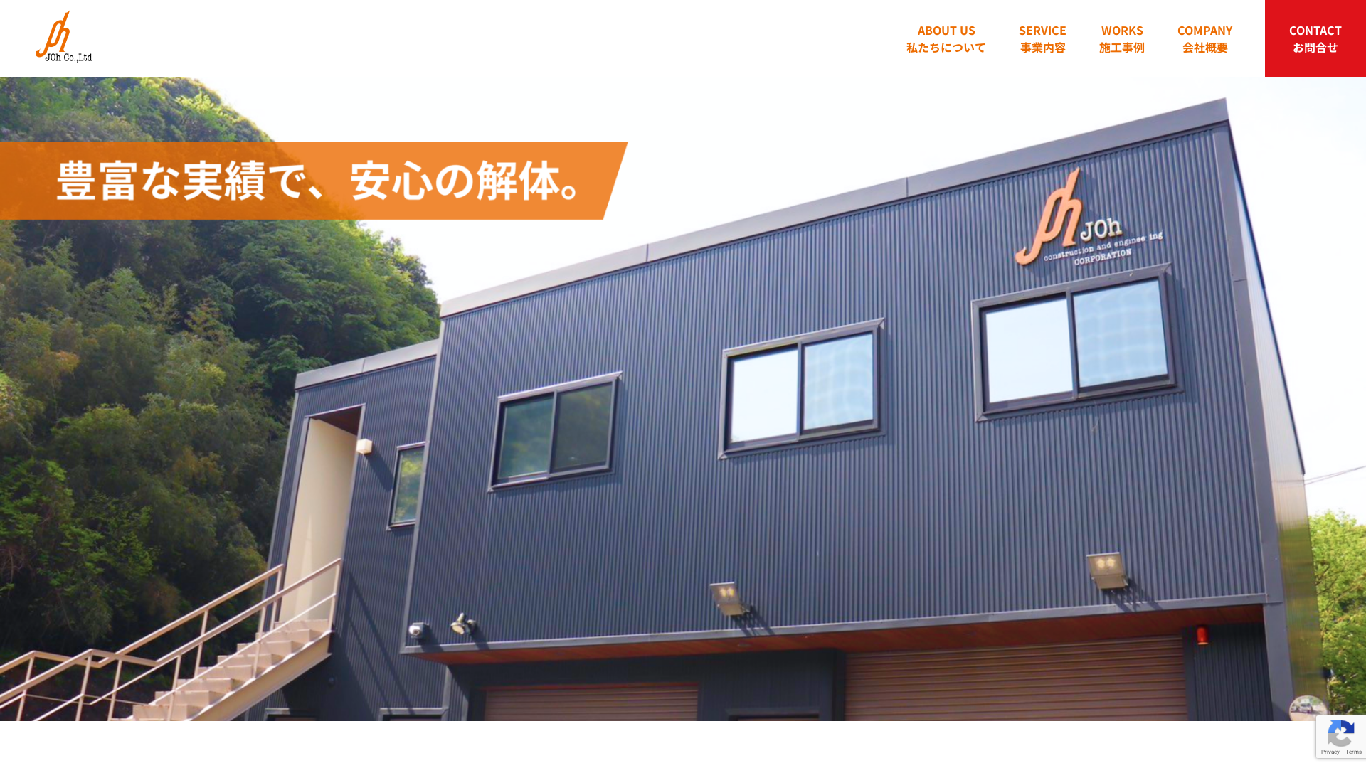 （株）晟建設工業