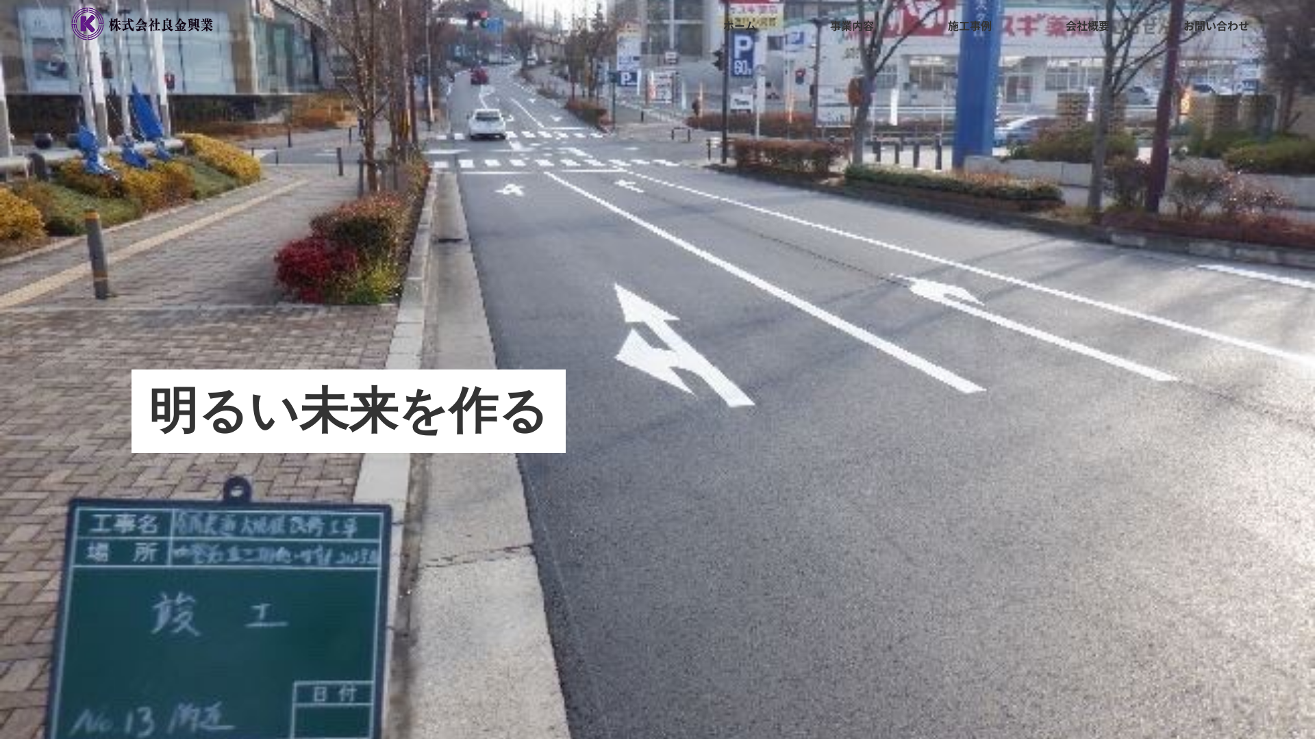 （株）良金興業