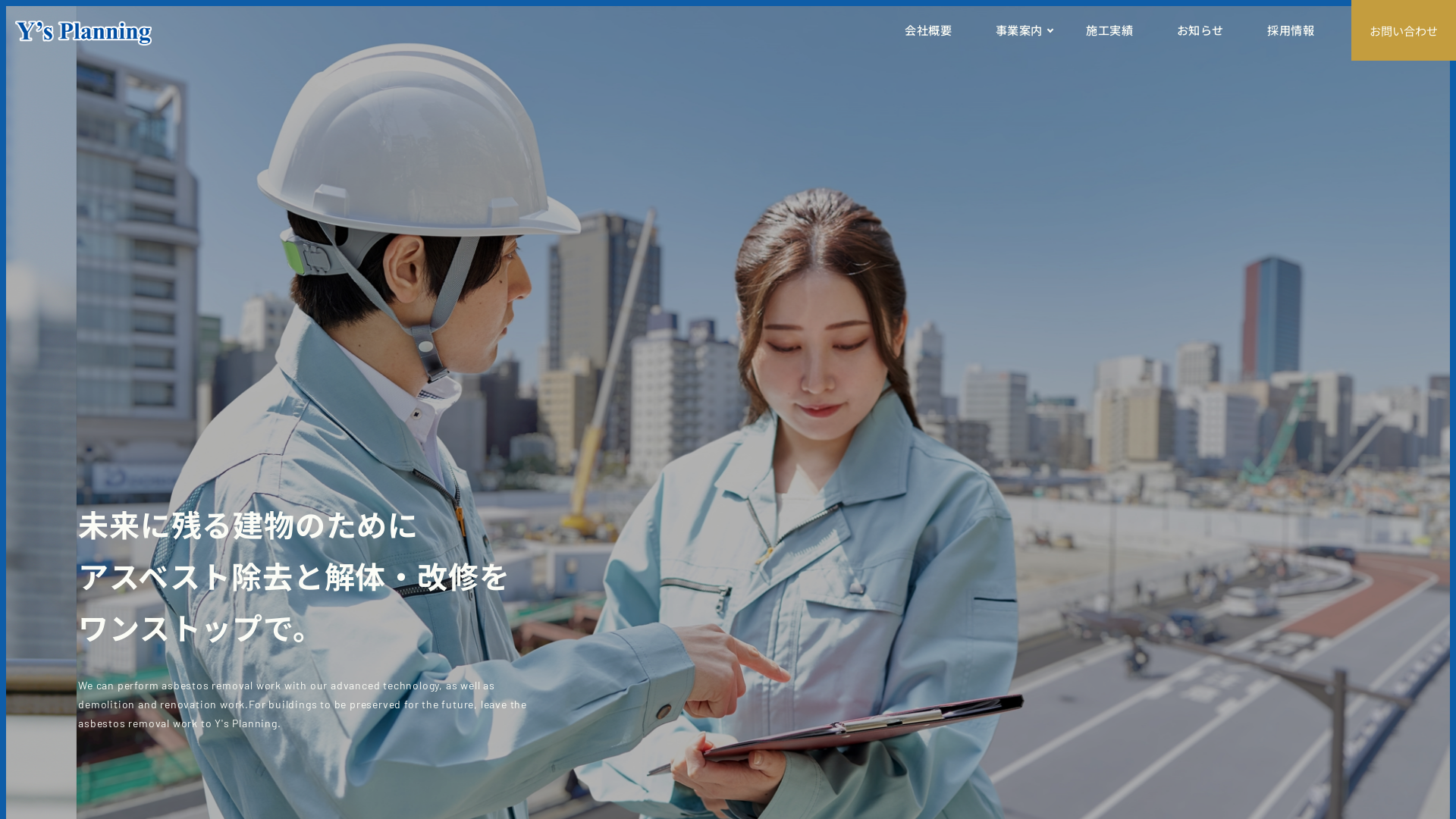 （株）Ｙ’ｓプランニング