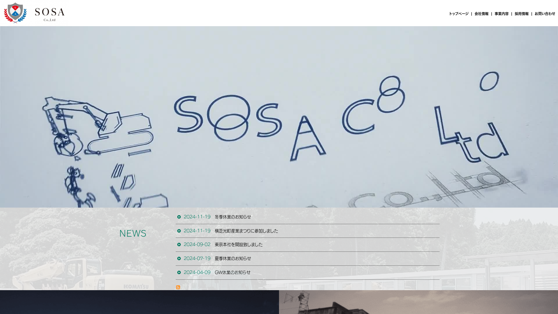 ＳＯＳＡ株式会社