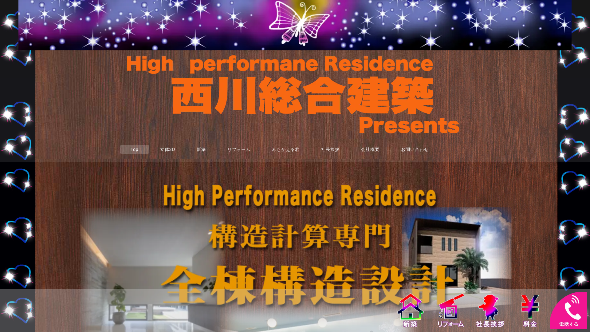 🏚️にしけん解体部🪚