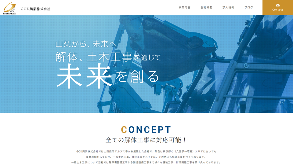 comp GOD興業株式会社