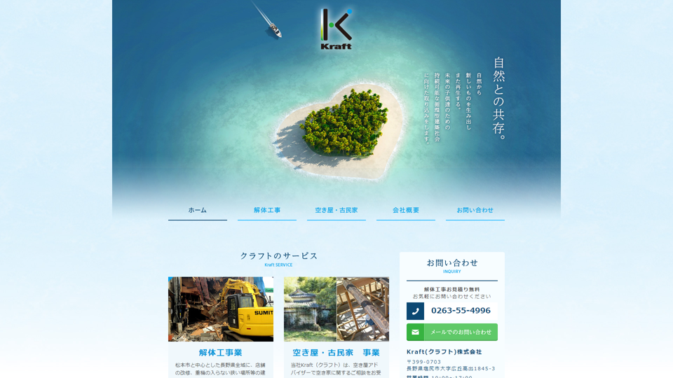 comp Kraft株式会社