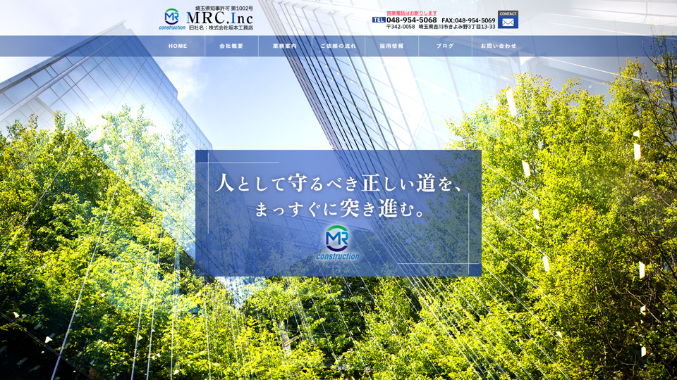 comp MRC株式会社
