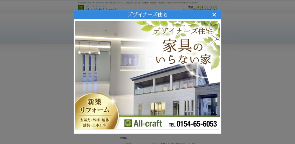 comp 株式会社All・craft