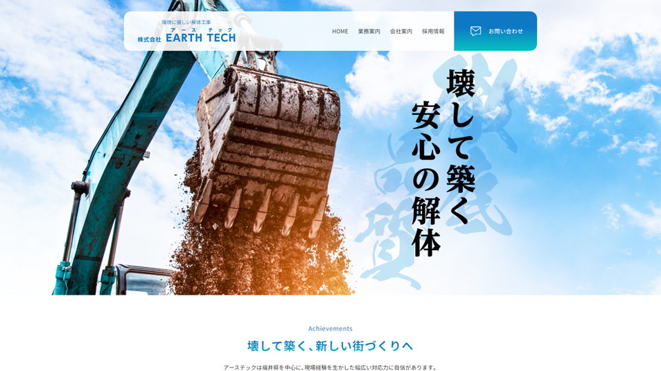 comp 株式会社EARTHTECH