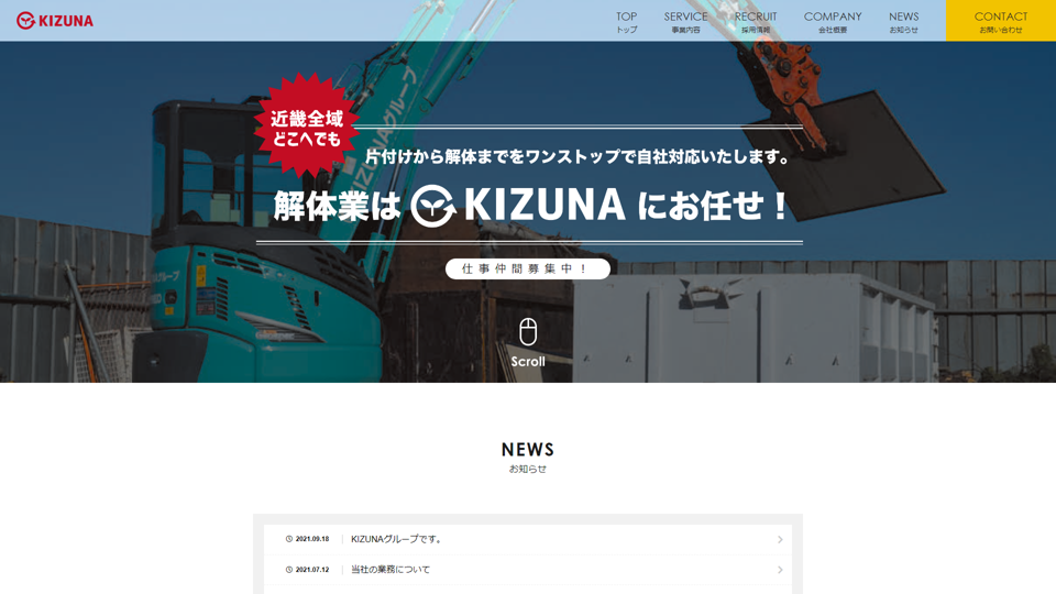 comp 株式会社KIZUNAグループ