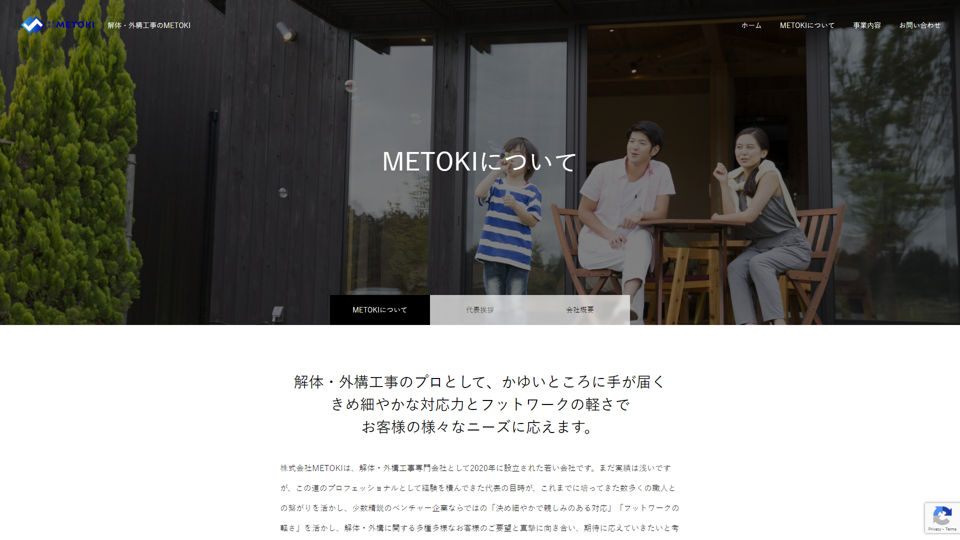 comp 株式会社METOKI
