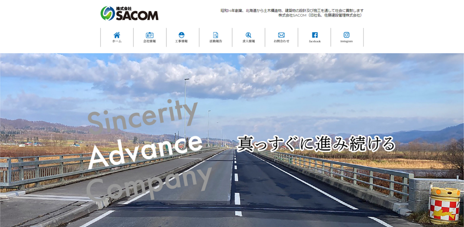 comp 株式会社SACOM