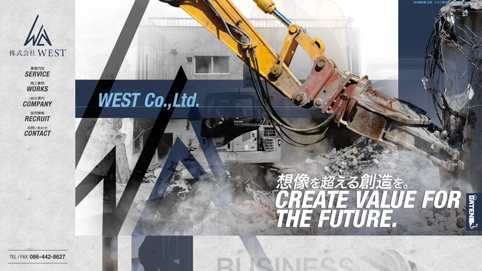 comp 株式会社WEST