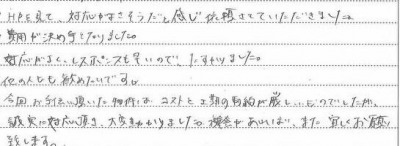 東京都豊島区,解体工事