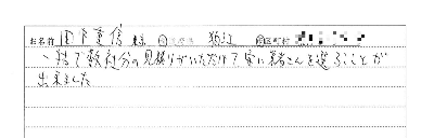 東京都,狛江市,解体工事