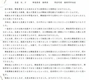 福岡県,福岡市,解体工事