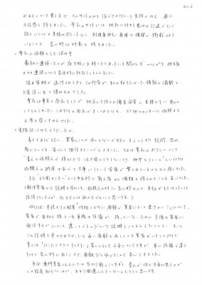 愛媛県,今治市,解体工事