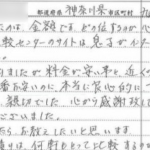 神奈川県,解体工事