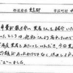 東京都,世田谷区,小泉様,解体工事