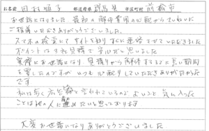群馬県前橋市,田村順子様,解体工事