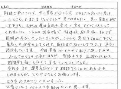 千葉県船橋市,倉上様