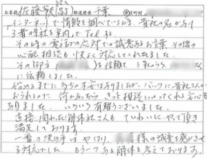 千葉県,千葉市,解体工事,佐藤峯夫様