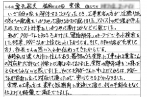 福岡県,宗像市,解体工事