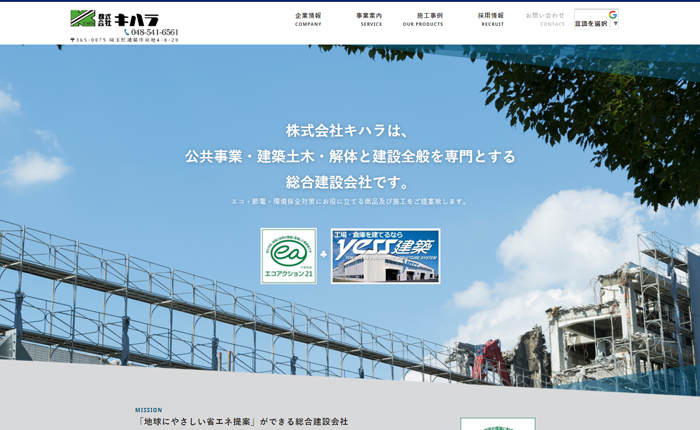 株式会社キハラ